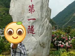 -秦岭终南山公路隧道公司