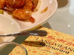 -廊亦舫Lang Yi Fang Restaurant(金桥店)
