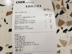 -OUR Bakery(SKP-S店)