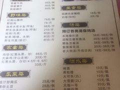 菜单-桃姐农庄老字号(从化温泉店)