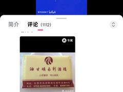 -油甘埔永新酒楼