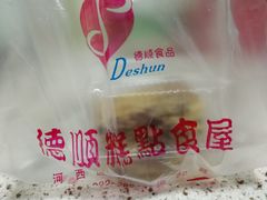 -爱德顺糕点食屋(利民道店)