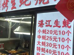 -海大南门夜市(海富街店)