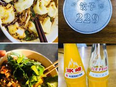 -回坊马二饺子馆