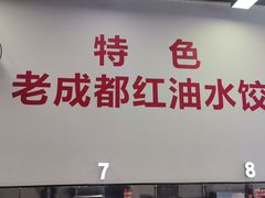 -堂吃饺子(维达北苑店)