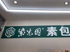 门面-紫光园·烤鸭(美术馆店)