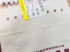 香妃雪蛋糕-百年义利(通州北苑南路店)