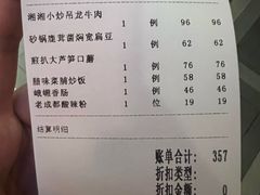 -峨嵋酒家 南北川菜 优选烤鸭(广渠路店)