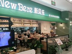 门面-新贝乐意大利餐厅(镇江苏宁广场店)