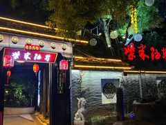 -柴米油盐(土菜院子店)