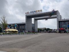 -刘家湾赶海园
