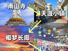 -三亚南山文化旅游区