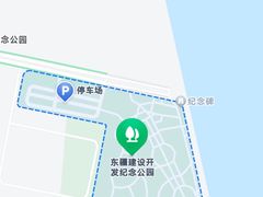 -东疆建设开发纪念公园