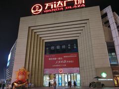-万达广场(龙湾店)