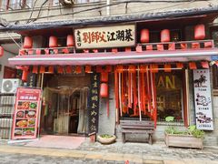 -刘师父老汉口江湖菜(蔡锷路店)