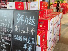 -鲜力达果品批发直销(无锡保利香槟店)