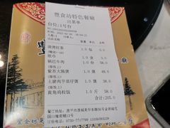 账单-丰食坊特色餐厅(恩平店)