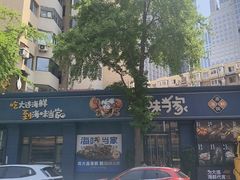-海味当家·蒸锅海鲜(中山广场创始店)