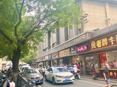 -陶记正宗德州扒鸡(科巷店)