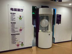 -陕西科学技术馆