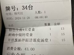 -东泰祥生煎馆(重庆北路店)