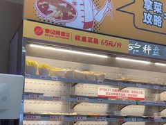 -李记称盘牛杂串串(广厦店)