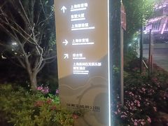 -上海体育场