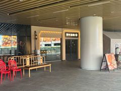 -那时新疆·若羌(经纬汇店)