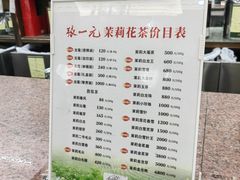-张一元(总店)