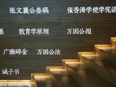 -张之洞与武汉博物馆