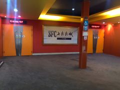 -SFC上影影城(广州店)