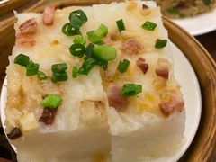 瑶柱萝卜糕-澳门西南饭店·粤菜·茶市·手工点心(华海路店)