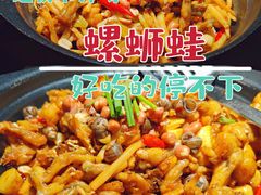 -蛙小侠·沸腾砂锅牛蛙(增城东汇城店)