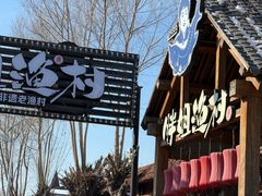 -胖姐渔村(中源大道店)