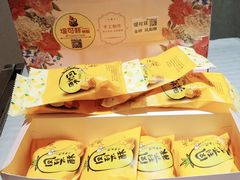 凤梨酥-堤可菲蛋糕烘焙(吾悦广场店)