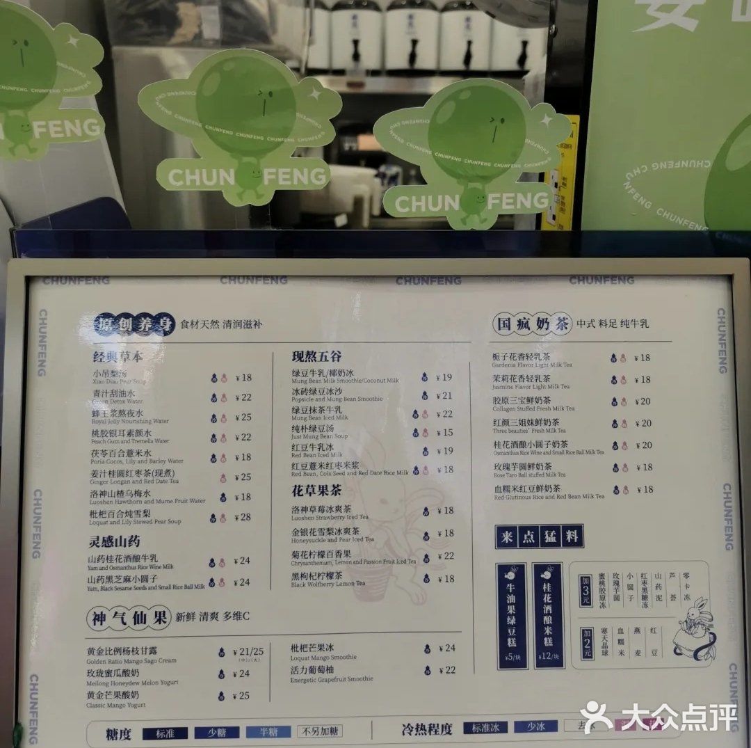 椿风·养身茶饮(打浦桥日月光店)