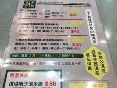 菜单-华嫂冰室(尖沙咀店)