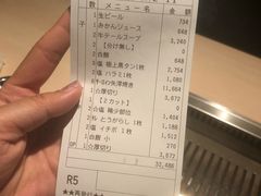 账单-焼肉矢澤 京都