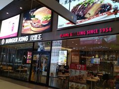 门面-汉堡王(歌斐中心店)