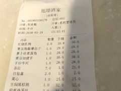 账单-旭璟酒家·传统粤菜·湘菜(逸景路店)