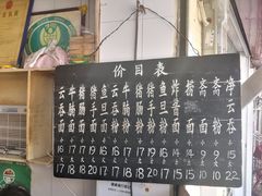 -海幢瑞芳饮食店