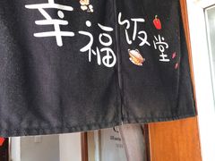 -妈妈的小作坊(陈家镇店)