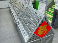 -青山良镜(中国丹阳国际眼镜城店)