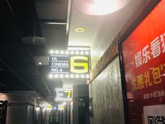 -UL城市影院(中亭街店)