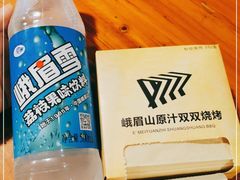 -峨眉山原汁双双烧烤(净居寺店)