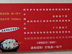 -老烟台灌汤包(南洪街店)