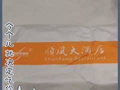 -金时代顺风大酒店(临港百联店)