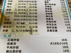 -金明姬和众烧烤店(东铁营店)