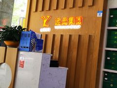 -郑远元专业修脚房(清江西路店)