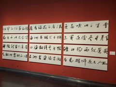 -江苏省美术馆(长江路新馆)